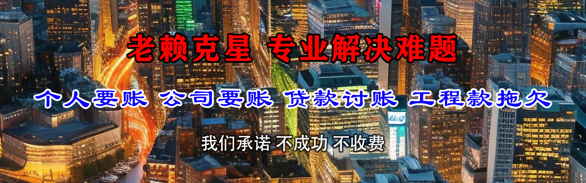太湖清债公司