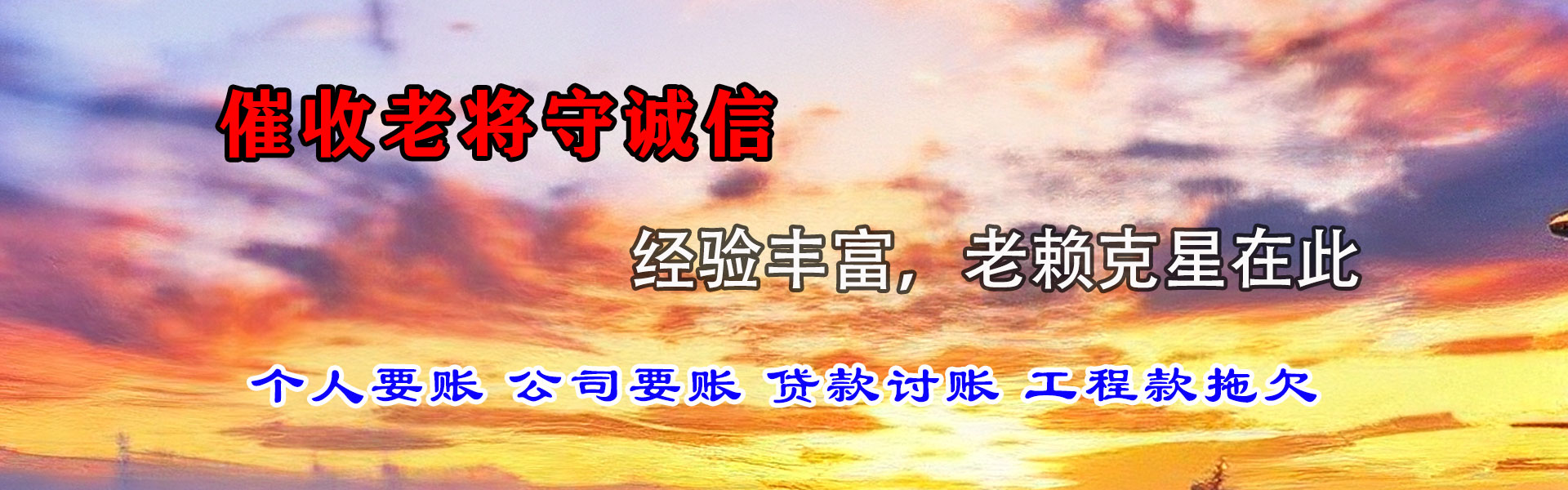 太湖收账公司